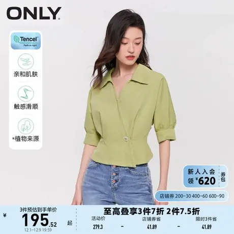 ONLY奥莱春季简约天丝V领落肩收腰短袖牛仔衬衫女商品大图