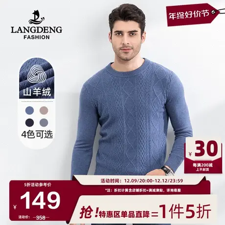 浪登男士羊毛衫2023冬季新款中青年保暖提花圆领套头针织毛衣男商品大图