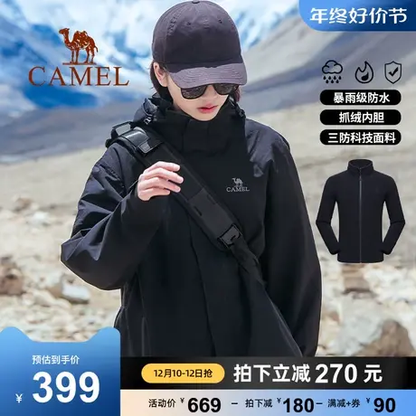 [艾斯]骆驼冲锋衣女冬季三合一可拆卸防水防风加绒登山服男士外套商品大图