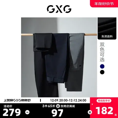 GXG奥莱 22年男装 多色金属装饰免烫修身型休闲直筒裤 秋季新品商品大图