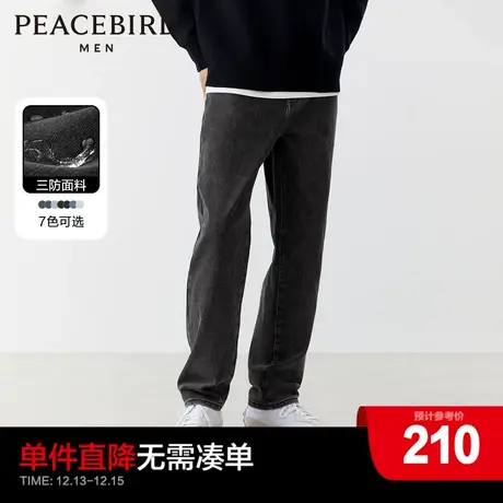 太平鸟男装 三防直筒牛仔裤男休闲复古牛仔裤美式水洗长裤男士潮商品大图