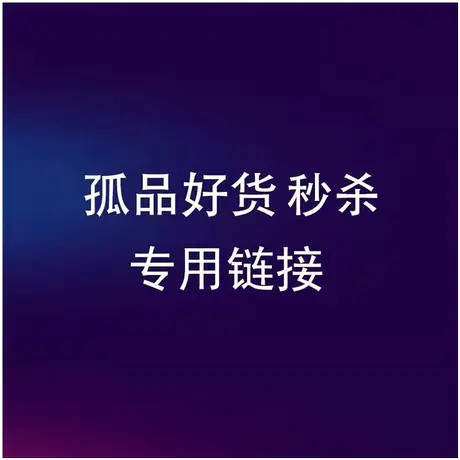 12月直播间福利无缝羊毛QG-183图片