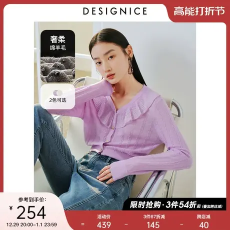 迪赛尼斯春秋新款羊毛外穿复古荷叶边洋气宽松长袖针织开衫女外套图片