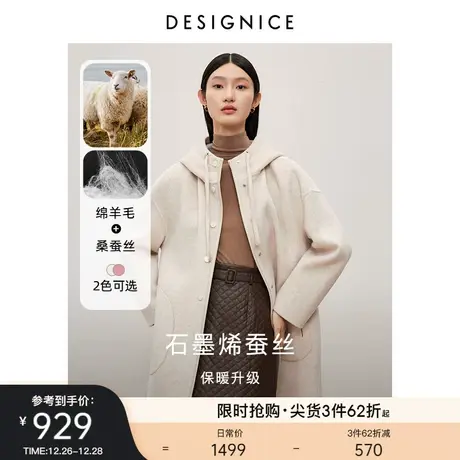 迪赛尼斯2023冬复古风通勤简约连帽羊毛大衣中长款毛呢外套女商品大图