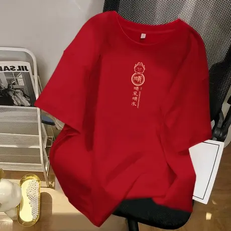 2024年短袖T恤女纯棉春秋新款红色喜庆正肩圆领宽松套头小众上衣商品大图