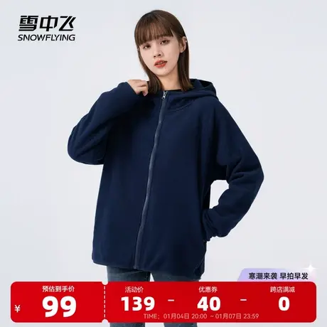 雪中飞2023秋冬新款男女中性情侣款短外套连帽摇粒绒时尚宽松日系图片