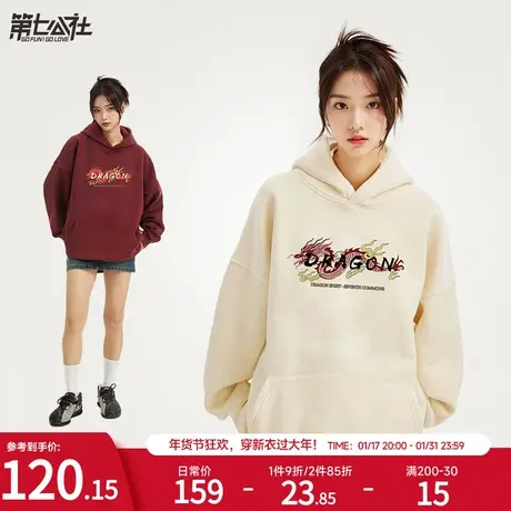 第七公社红色连帽卫衣女龙年本命年2024新款潮牌加绒情侣装秋冬款商品大图