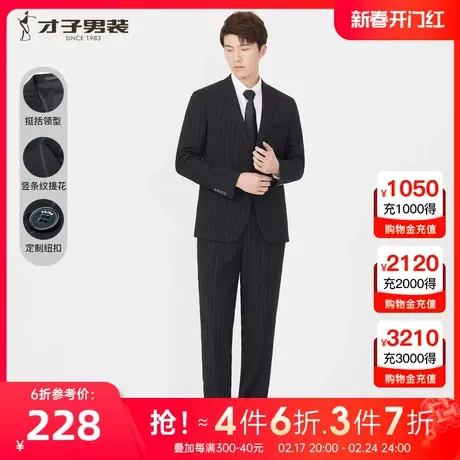 【商场同款】才子男装竖条纹西服套装男2023秋季新款休闲西装外套图片
