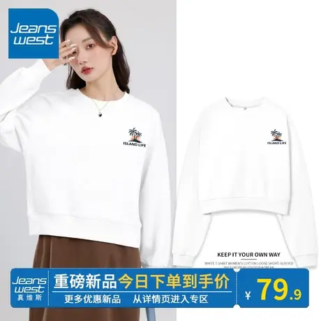 KV真维斯白色圆领卫衣女2024早春新款宽松休闲百搭韩系短款上衣潮商品大图