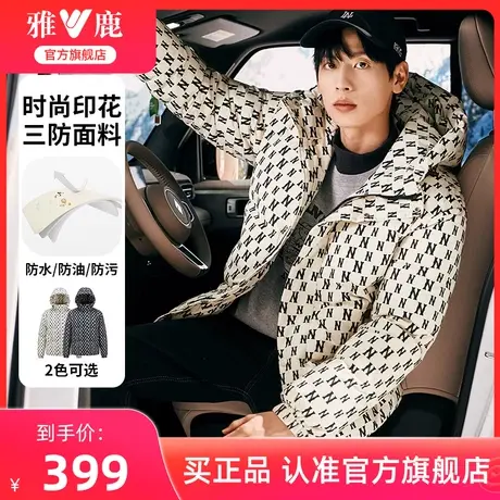雅鹿男士羽绒服短款加厚2024新款冬季时尚满印老花面包服保暖外套商品大图