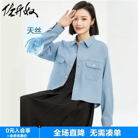 佐丹奴牛仔外套女新款天丝薄款双口袋宽松短款衬衫外套女13374210商品大图