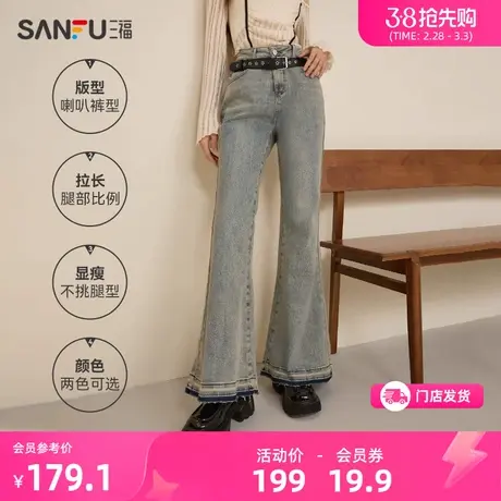 三福牛仔裤女2024新款春季毛边喇叭裤复古显瘦时尚裤子女装481271图片