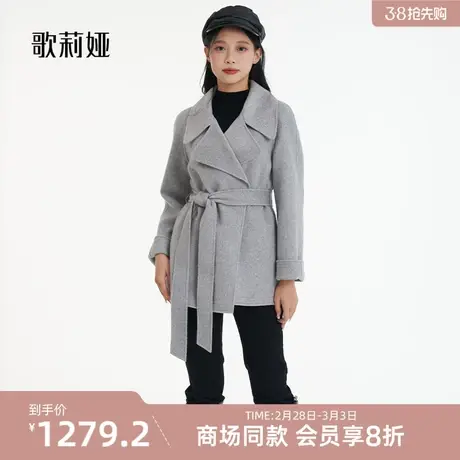 歌莉娅外套女2023冬季新款气质翻领灰色双面羊毛呢大衣1BDC6N0HC图片