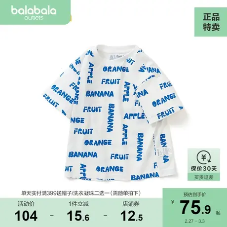 【商场同款】巴拉巴拉宝宝短袖男童童装T恤新款夏装字母满印图片