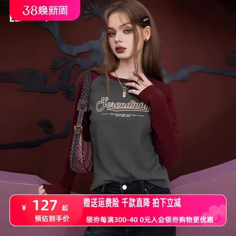 妖精的口袋针织长袖t恤女2023冬季新款拼接复古撞色修身内搭上衣商品大图