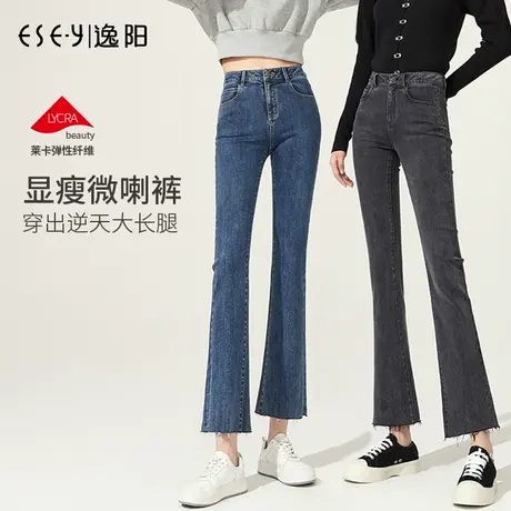 逸阳九分微喇牛仔裤女春秋特价清仓高腰宽松显瘦弹力毛边喇叭裤子商品大图
