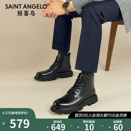 报喜鸟男鞋秋冬新款靴子正装男士高帮英伦工装马丁靴真皮厚底皮靴商品大图
