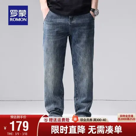 罗蒙男士时尚牛仔裤2024春季新款百搭弹力休闲宽松阔腿直筒裤长裤图片