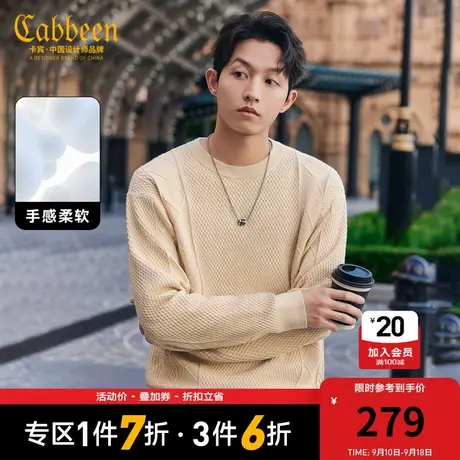 卡宾男装 肌理感针织衫2023秋新款LOGO刺绣线衫宽松毛衣舒适保暖H图片