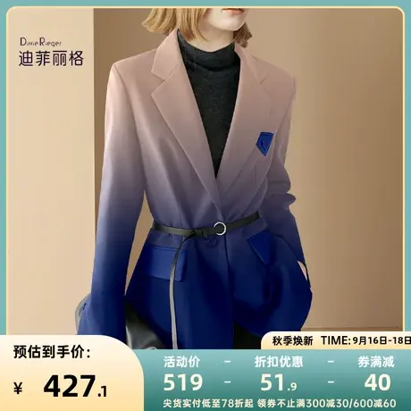 迪菲丽格设计感渐变色女士西装2023秋季新款修身显瘦质感高级外套图片