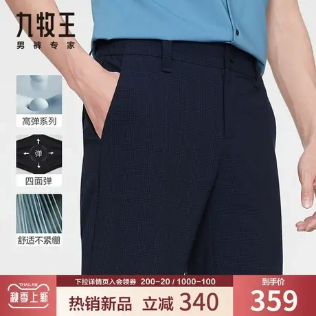 【高弹泡泡纱】九牧王男装休闲裤夏季薄款时尚百搭天丝透气松紧腰商品大图