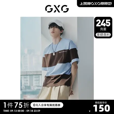 GXG男装 宽条纹圆领短袖T恤立体字母点缀时尚潮流 2023年夏季新品商品大图