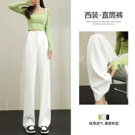 窄版白色西装阔腿裤女薄款高级感垂感裤子小个子2023夏季冰丝直筒图片