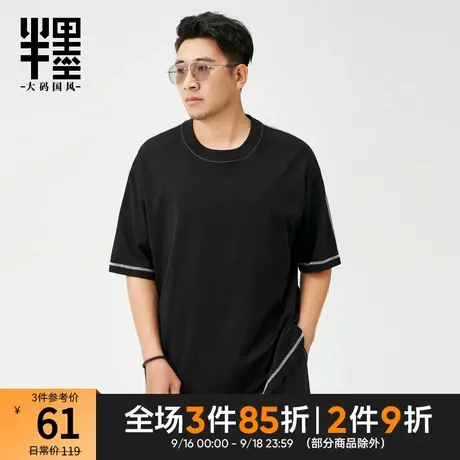 半墨大码男装短袖T恤宽松显瘦200-300斤胖子衣服夏季加肥加大半袖商品大图