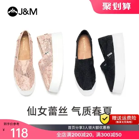 jm快乐玛丽夏季新款厚底乐福鞋镂空一脚蹬透气增高休闲女鞋子055W图片