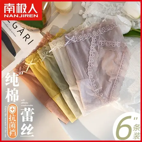 南极人内裤女士蕾丝纯棉抗菌裆夏季薄款性感无痕中低腰透气三角裤商品大图
