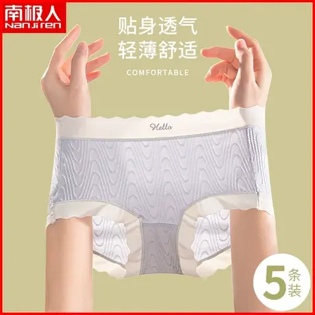 南极人内裤女士莫代尔棉无痕中腰提臀日系简约舒适少女风三角短裤图片