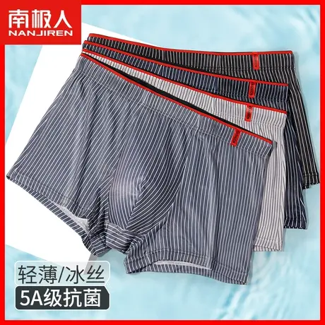 南极人冰丝内裤男士四角裤头夏季薄款抗菌男生平角大码男款短裤HQ商品大图