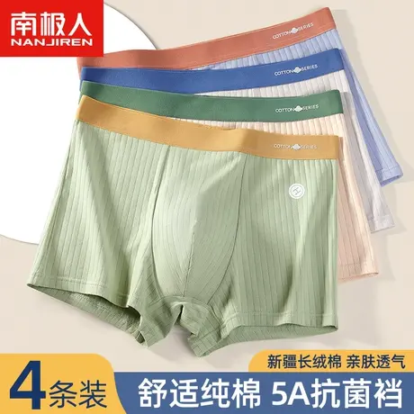 南极人男士内裤男生纯棉抗菌平角裤青少年运动透气大码四角短裤衩商品大图