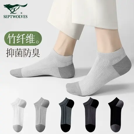 七匹狼男士袜子吸汗防臭男生运动袜夏季透气竹纤维浅口袜男款船袜商品大图