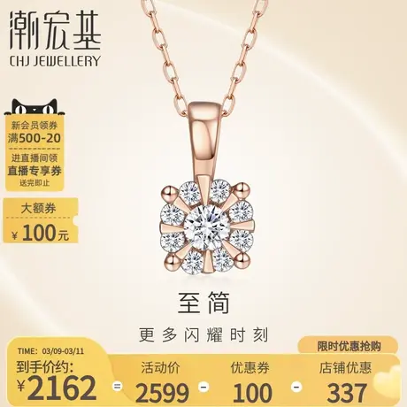 潮宏基至简红18K金钻石项链玫瑰彩金坠链八围一七夕礼物女套链商品大图
