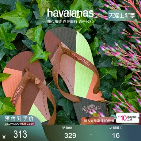 Havaianas哈唯纳Top Barbie Ferreira拼色夹脚人字拖可外穿23新品商品大图