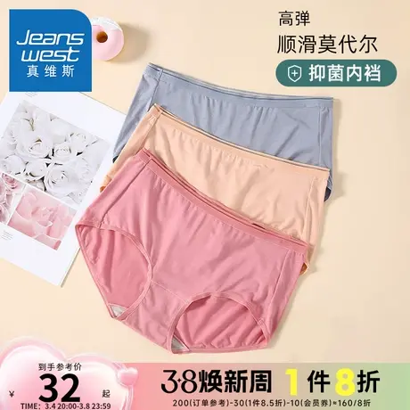 LQ【三件装】真维斯女装内裤 夏季女士简约休闲三角内裤女三角裤图片
