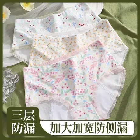 姨妈内裤中腰全棉防漏月经期生理安全内裤少女学生加大码纯棉女士图片