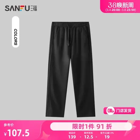 三福2024夏季男士侧边条休闲裤 运动风宽松直筒长裤卫裤483162图片