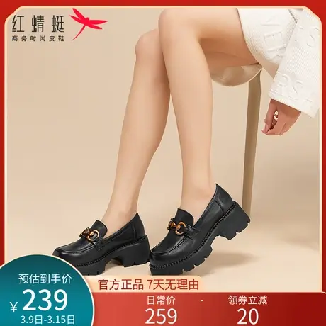 【红蜻蜓品牌清仓特价】乐福鞋女厚底春秋真皮复古英伦风休闲单鞋商品大图