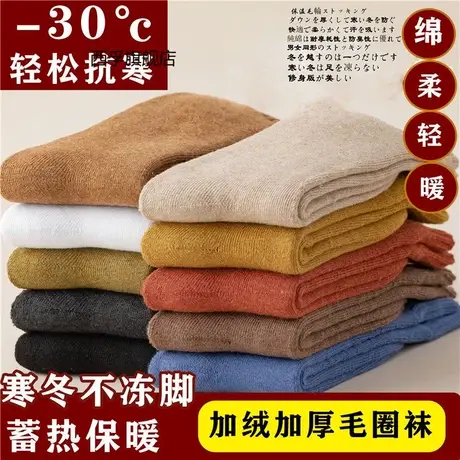 毛圈袜子女长筒袜纯棉冬季加绒加厚高筒袜纯色保暖男士中筒厚袜子商品大图
