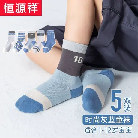 恒源祥春秋纯棉中大童休闲百搭男童透气舒适厚款儿童袜子春秋潮流商品大图
