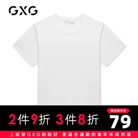 【新款】GXG男装 2021夏冰氧吧休闲三防圆领短袖T恤10C144053C商品大图