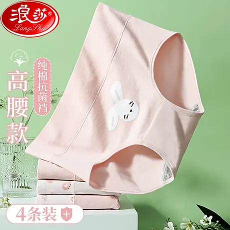 浪莎女士内裤夏季薄款透气中腰三角裤短裤女士纯棉抗菌裆少女内裤商品大图