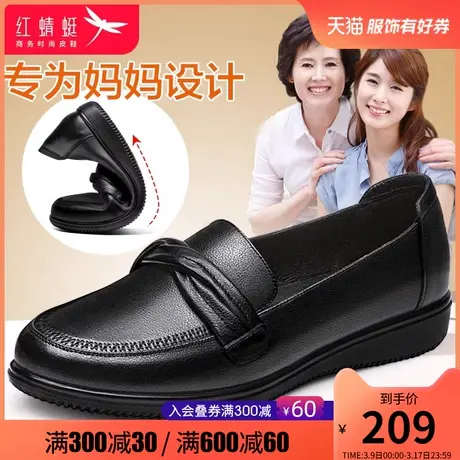 红蜻蜓中老年妈妈鞋真皮中年皮鞋女软底单鞋轻便女鞋平底奶奶鞋子商品大图