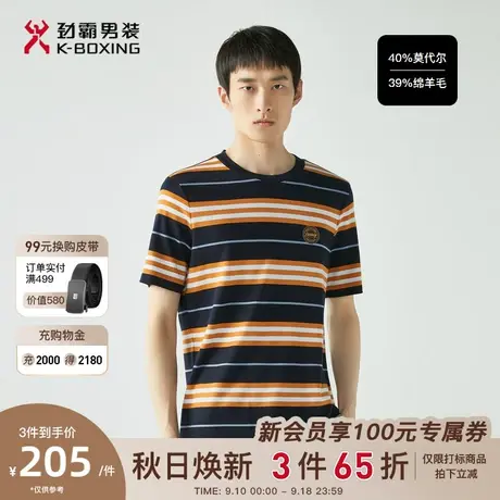 【绵羊毛】劲霸男装休闲男士莫代尔轻薄丝滑时尚条纹撞色短袖T恤商品大图