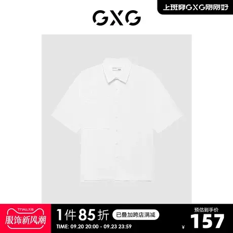 GXG男装 商场同款自我疗愈系列翻领短袖衬衫 2022年夏季新品图片