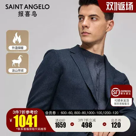 报喜鸟2023秋季新款男士时尚休闲矿石绿净色斜纹通勤单西便西外套图片