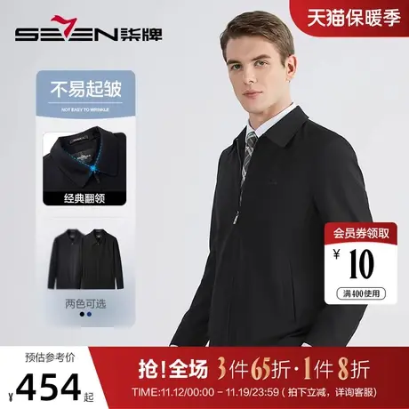 柒牌男装夹克外套2022春秋季时尚经典百搭男士长袖翻领短款茄克衫商品大图