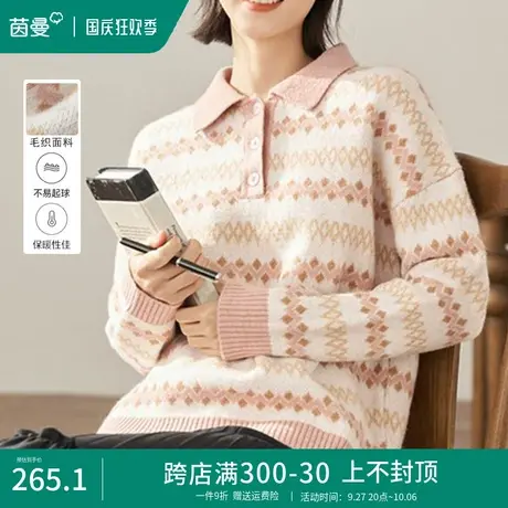 茵曼POLO领条纹毛衣女2023秋季新款宽松显瘦费尔岛针织套头上衣图片